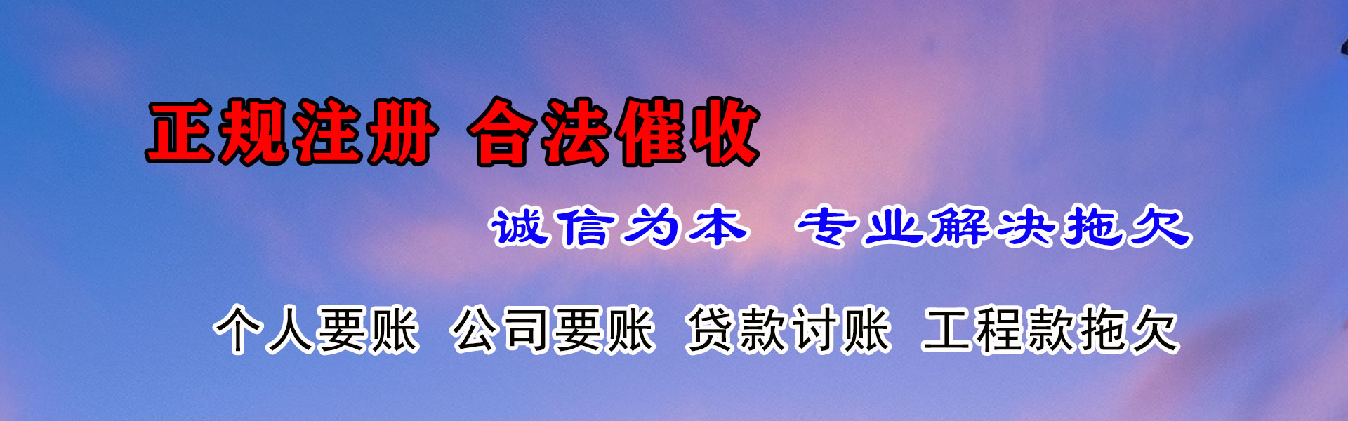 宁波收债公司